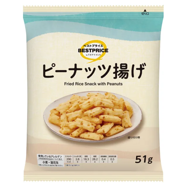 ウエルシアピーナッツ揚げ 51g