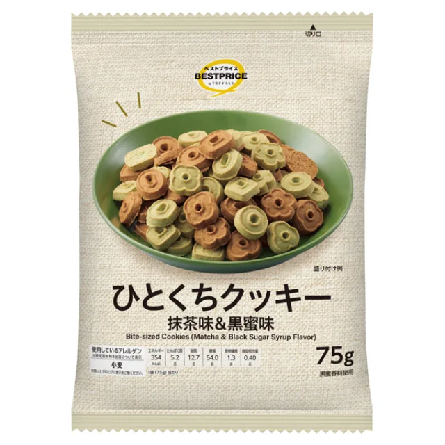 ひとくちクッキー抹茶&黒蜜 75g