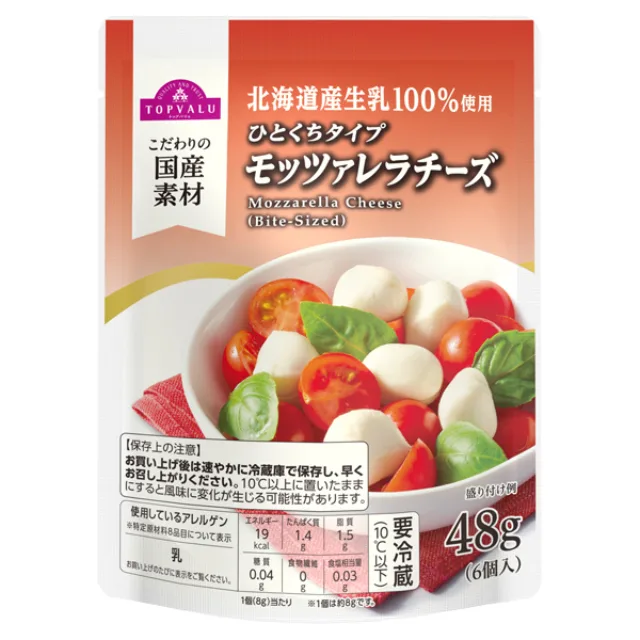 ひとくちモッツァレラチーズ 48g(6個入)(チーズのみ)