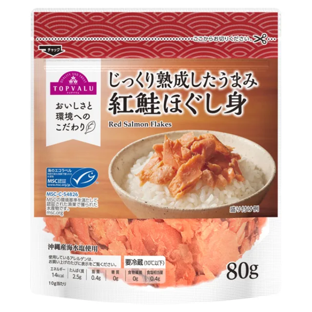 じっくり熟成したうまみ紅鮭ほぐし身 80g