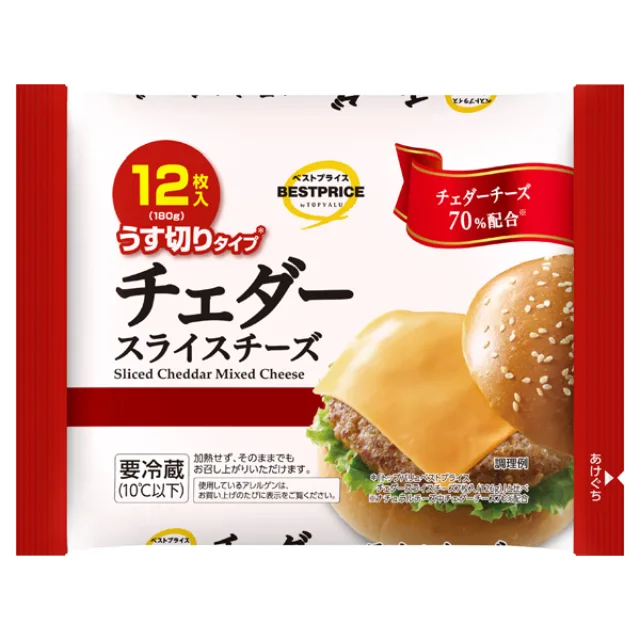 チェダースライスチーズ 180g(12枚入)