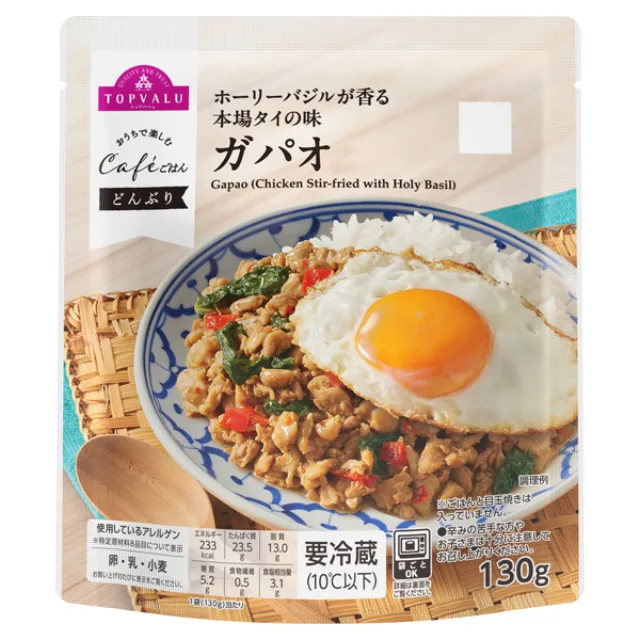 おうちで楽しむCafeごはん ガパオ 130g