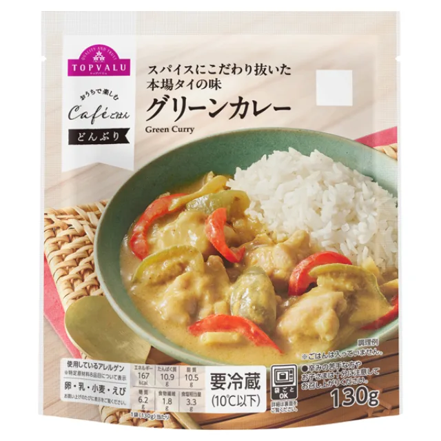 おうちで楽しむCafeごはん グリーンカレー 130g