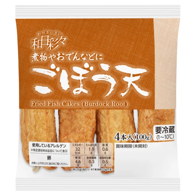 わびさいさい ごぼう天 4本入(100g)