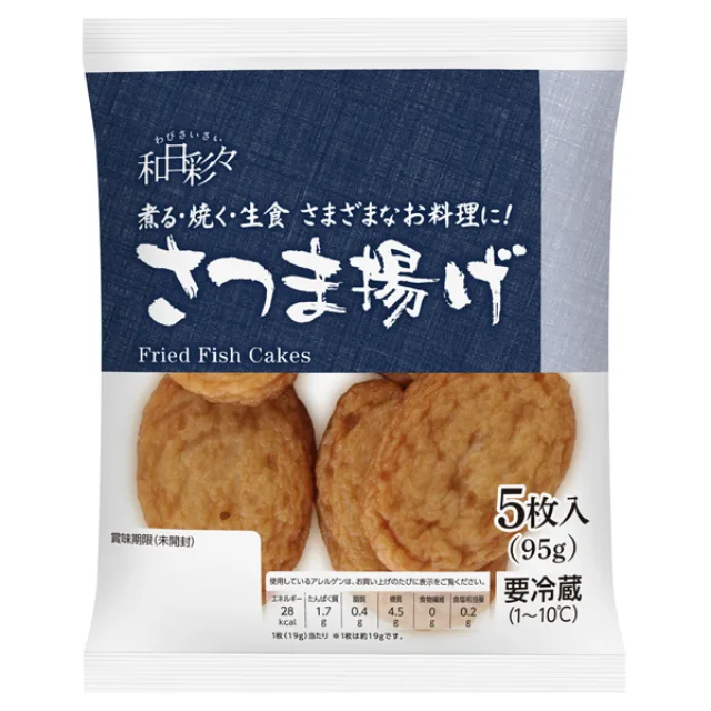 わびさいさい さつま揚げ 5枚入(95g)