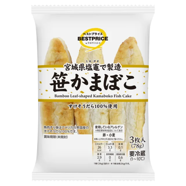 笹かまぼこ 3枚入(78g)