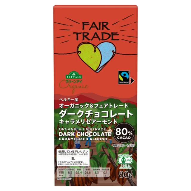 オーガニック フェアトレードカカオ80 %キャラメリゼアーモンド 80g