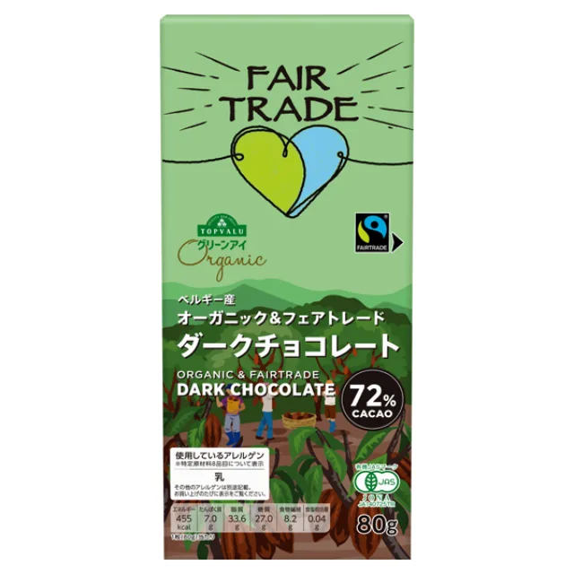 オーガニック フェアトレードカカオ72%ダークチョコレート 80g