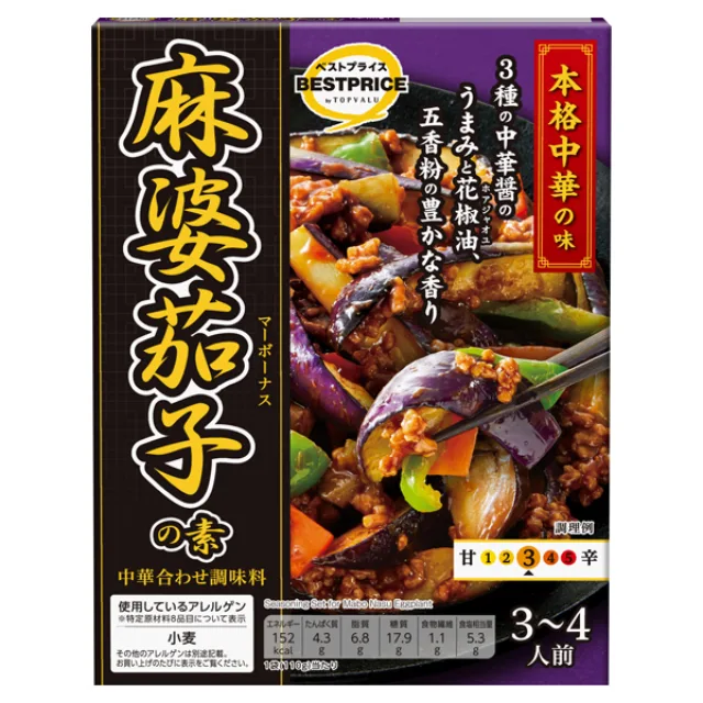 本格中華の味 麻婆茄子の素 110g