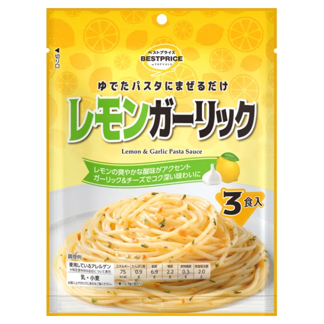 ゆでたパスタにまぜるだけレモンガーリック 38.7g(香味オイル:7.0g×3袋、粉末ソース:5.9g×3袋)