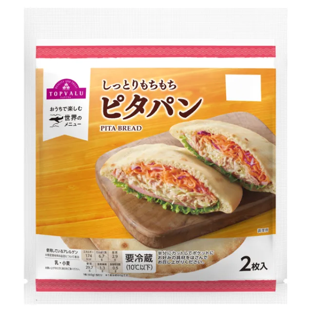 ピタパン 2枚