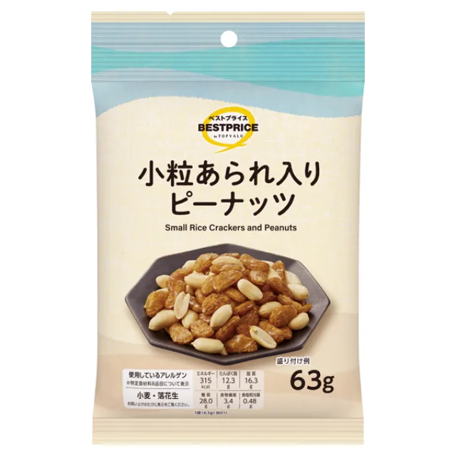 ウエルシア小粒あられ入りピーナッツ 63g