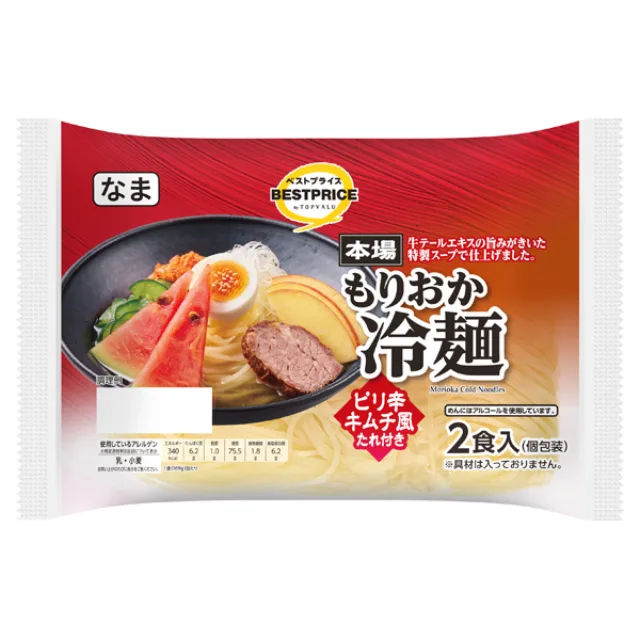 本場もりおか冷麺 338g(めん135g×2、冷麺スープ30g×2、キムチ風たれ4g×2)