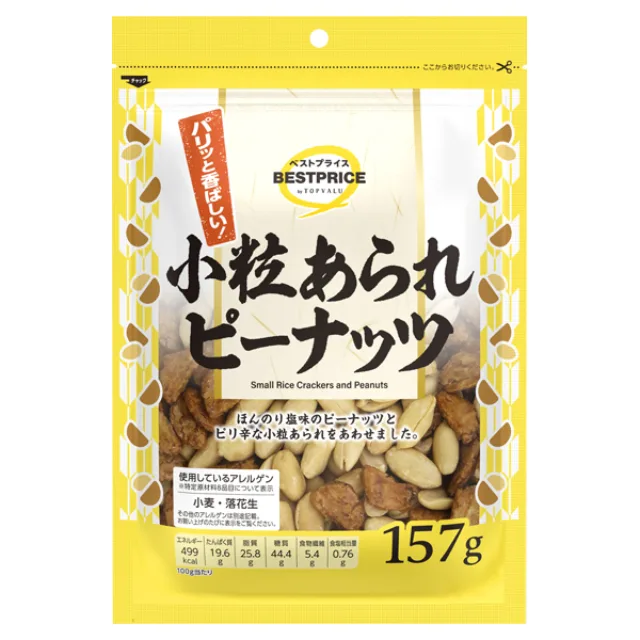 小粒あられピーナッツ 157g