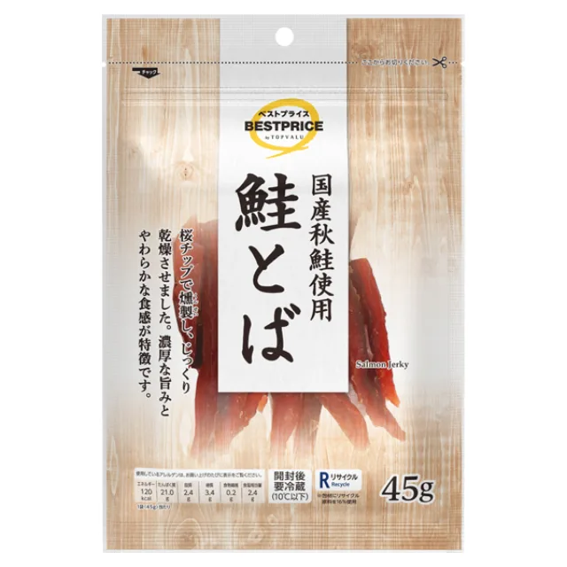 鮭とば 45g