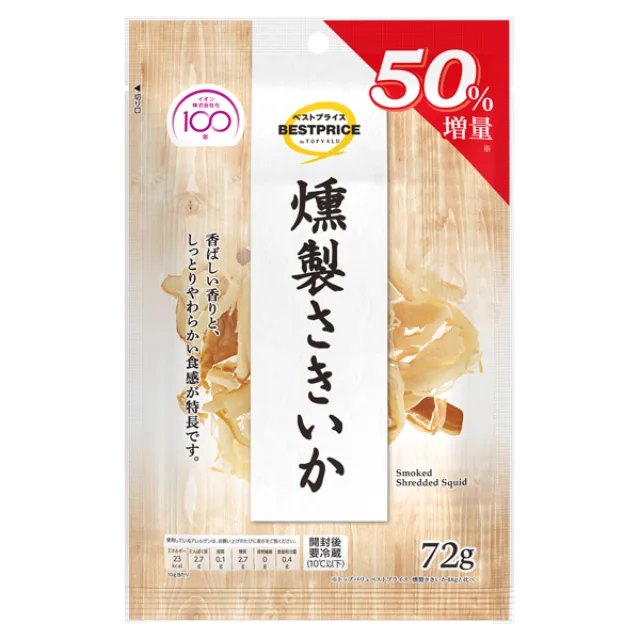 燻製さきいか50%増量(48g+24g増量) 西 72g