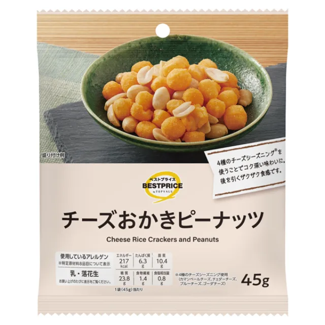 チーズおかきピーナッツ 45g