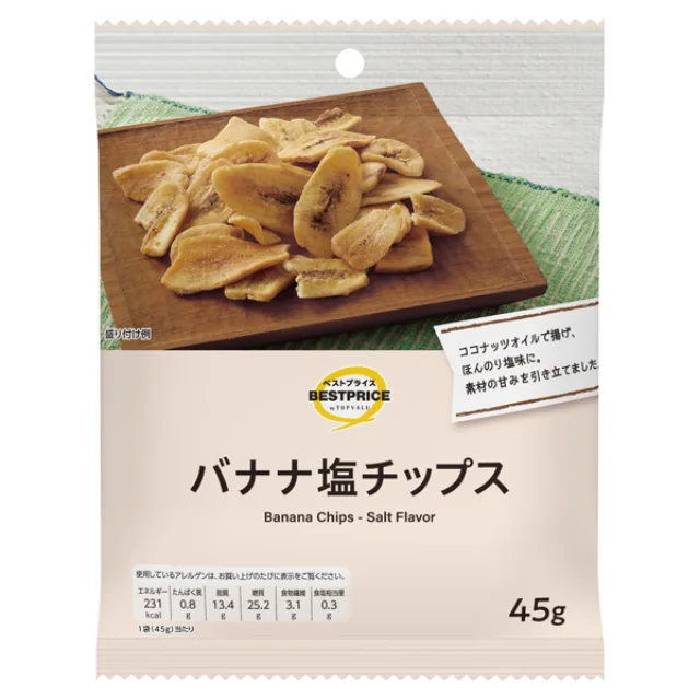 バナナ塩チップス 45g