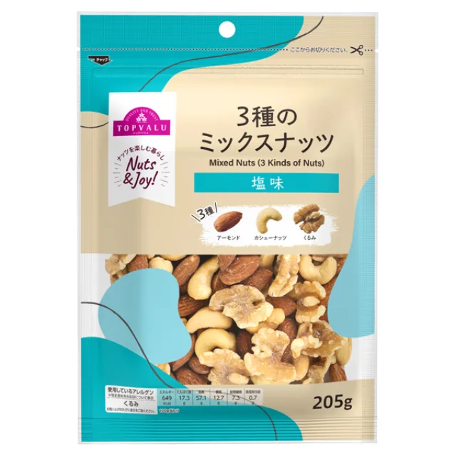 3種のミックスナッツ 塩味 205g
