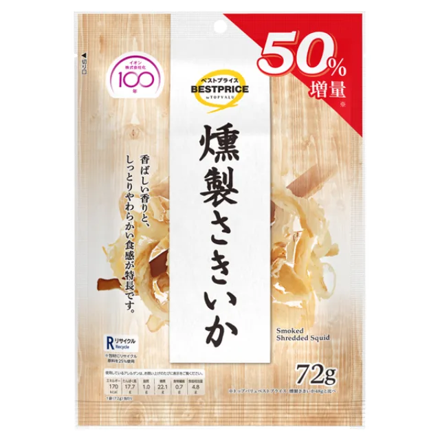 燻製さきいか50%増量(48g+24g増量) 東 72g