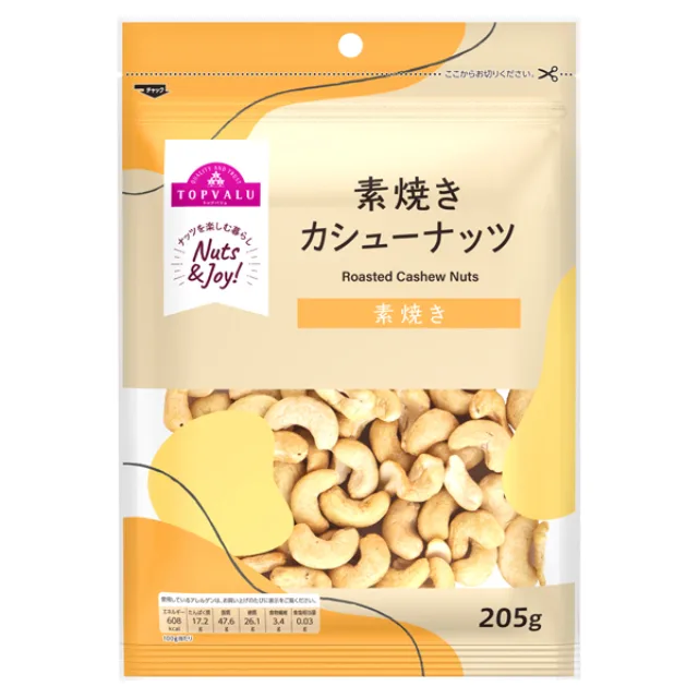素焼きカシューナッツ 205g