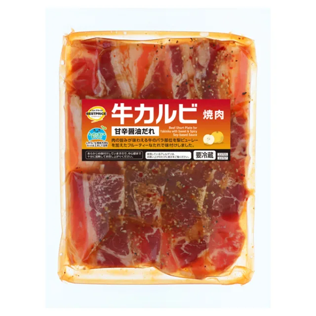 牛カルビ焼肉(甘辛醤油だれ) 320g