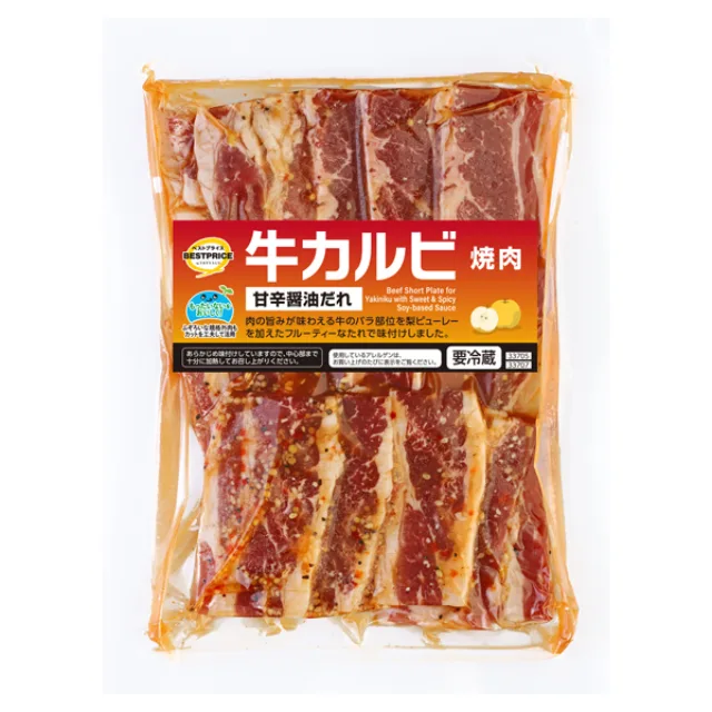 牛カルビ焼肉(甘辛醤油だれ) 240g