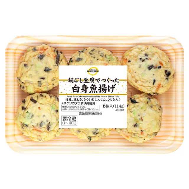 絹ごしでつくった白身魚揚げ 6個入(114g)