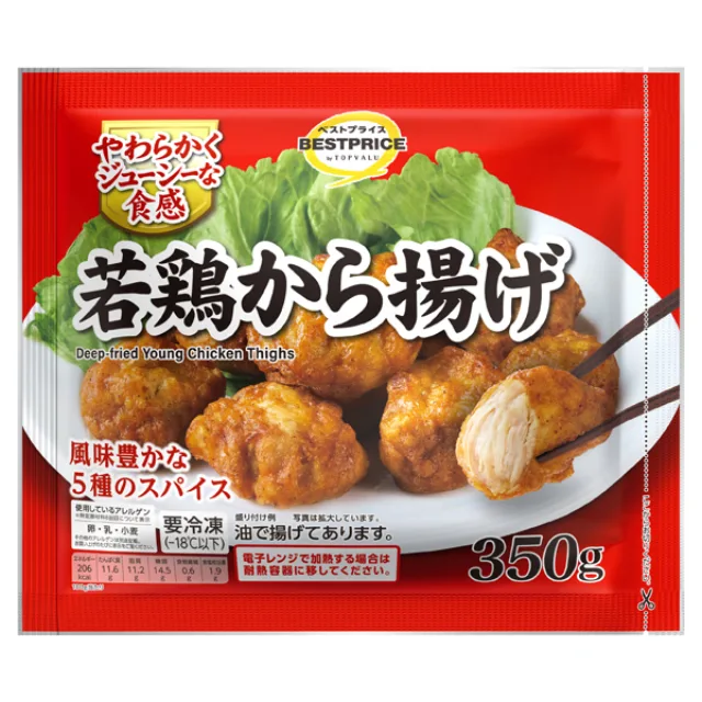 若鶏から揚げ 350グラム