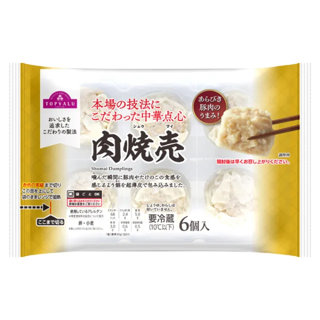 肉焼売 180g(6個)