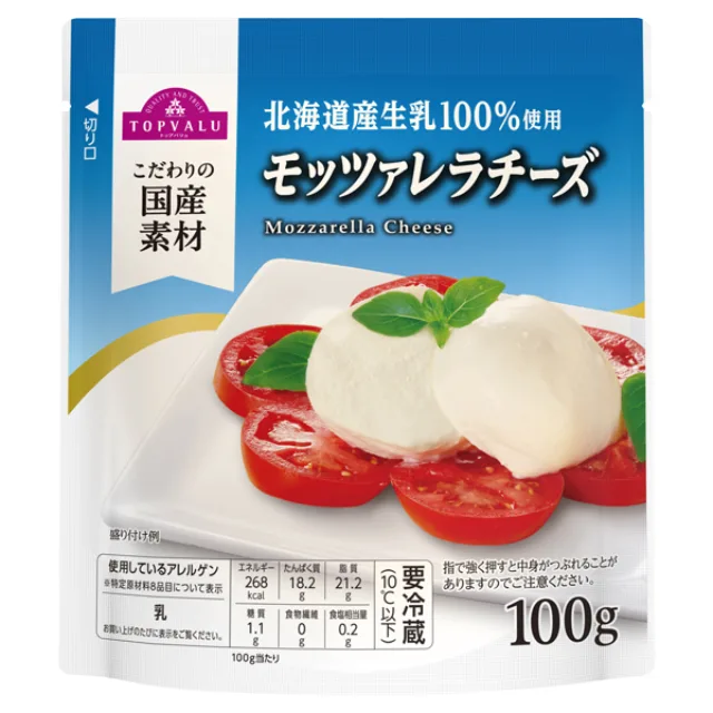 モッツァレラチーズ(フレッシュ) 100g(チーズのみ)