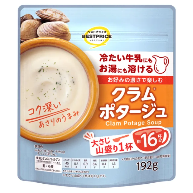 お好みの濃さで楽しむクラムポタージュ 192g(1人150mlで16人前)