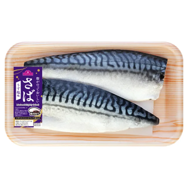 脂がのっておいしい さばうす塩味 2枚