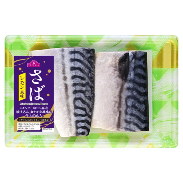さばレモン風味 2切