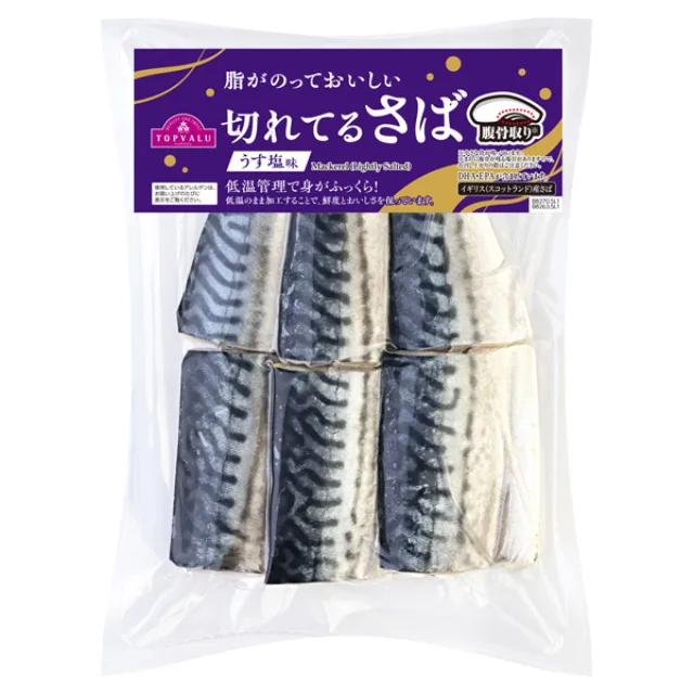 脂がのっておいしい切れてるさば うす塩味 6切