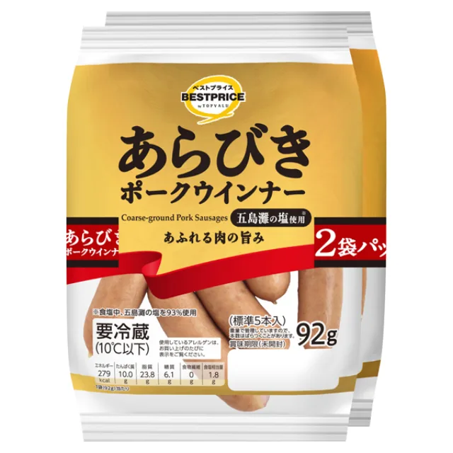 あらびきポークウインナー 184(92g×2)g