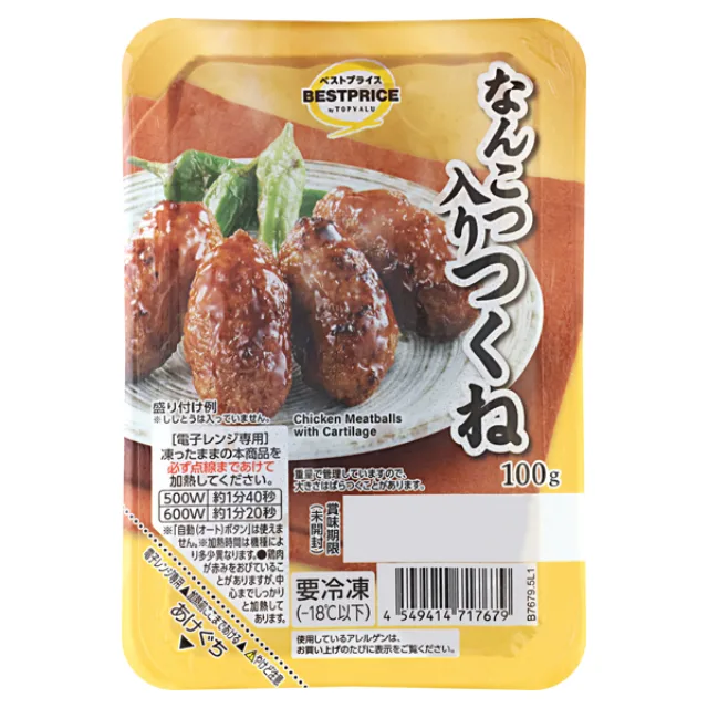 なんこつ入りつくね 100g
