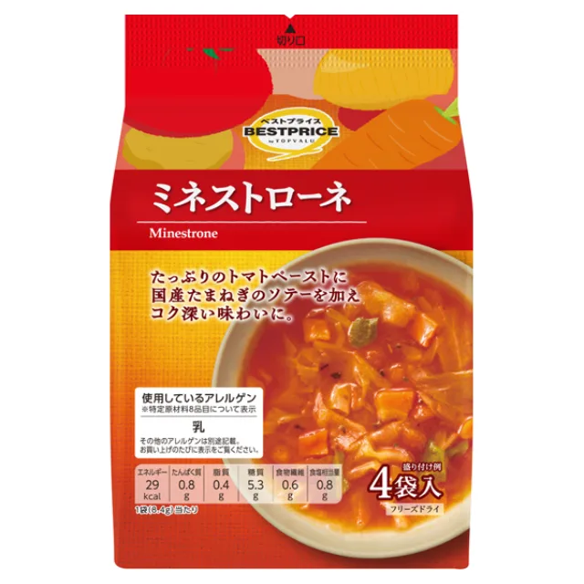 ミネストローネ 33.6g(8.4g×4袋)(1人160mlで4人分)