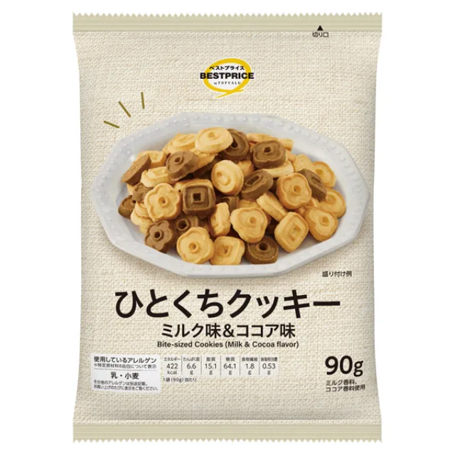 ひとくちクッキーミルク&ココア 90g