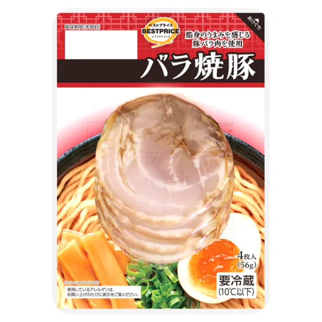 バラ焼豚 56g
