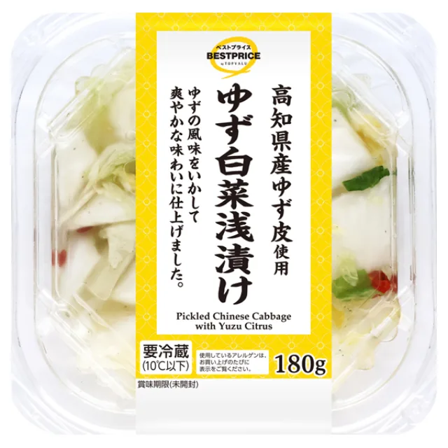 高知県産ゆず皮使用 ゆず白菜浅漬け 180g