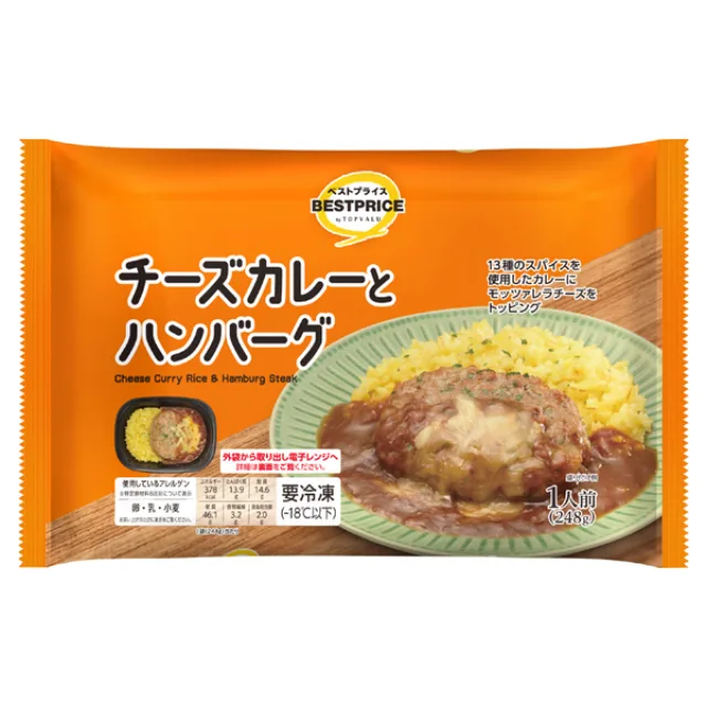 チーズカレーとハンバーグ 248g