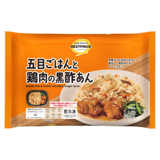 五目ごはんと鶏肉の黒酢あん 250g