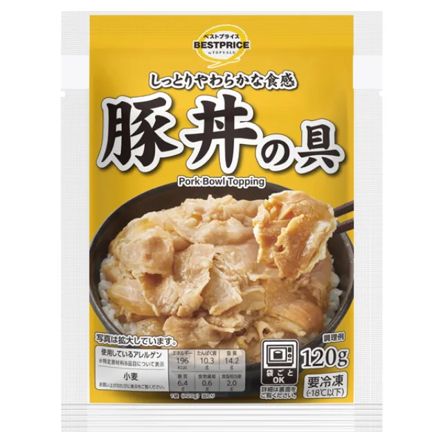 豚丼の具 120グラム