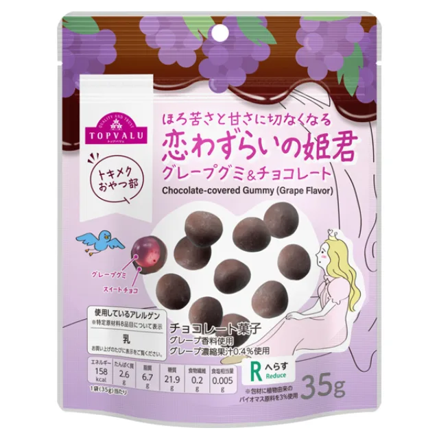 トキメクおやつ部 恋わずらいの姫君 グレープグミ&チョコレート 35g