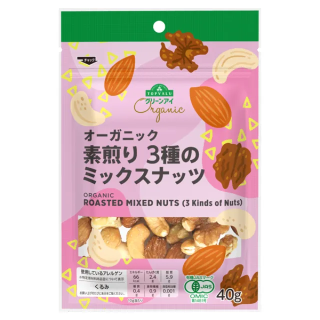 オーガニック 『ぽけっつ』ミックスナッツチャック 40g