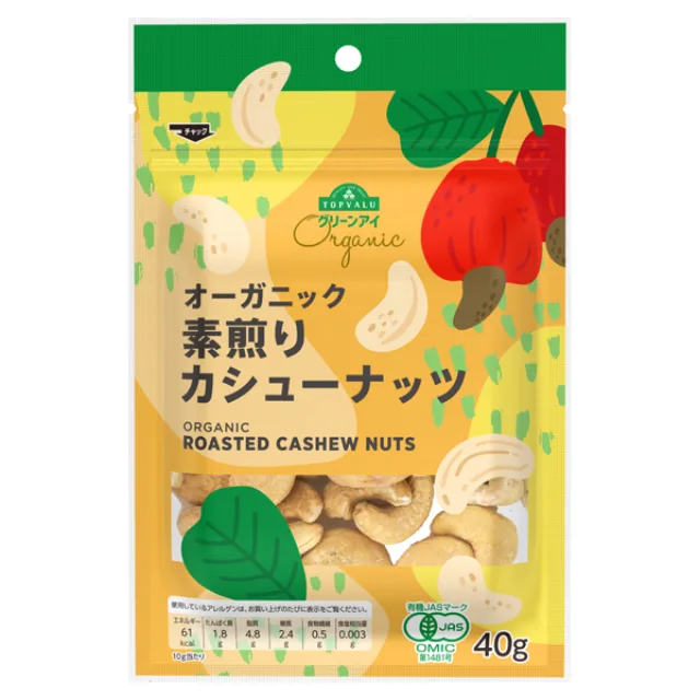 オーガニック 『ぽけっつ』カシューナッツチャック 40g