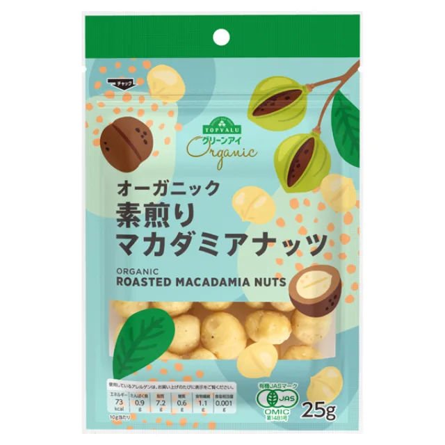 オーガニック 『ぽけっつ』マカダミアナッツチャック 25g