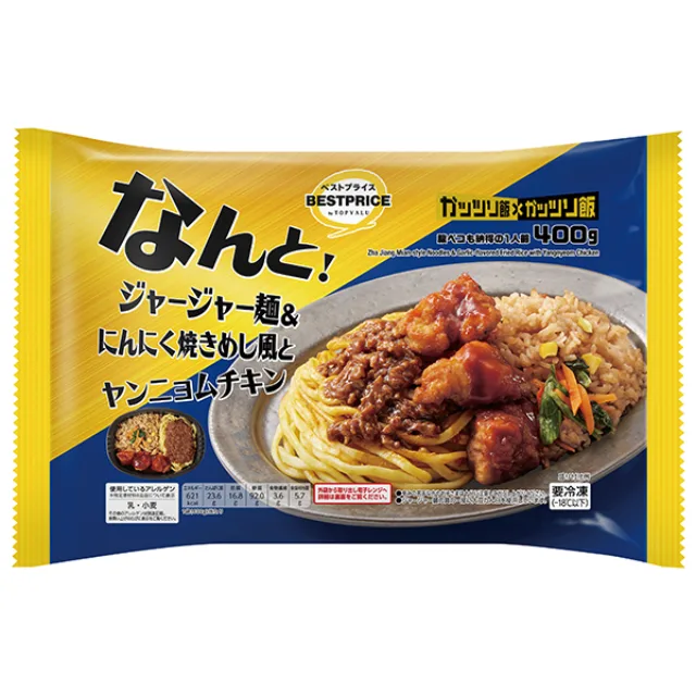 ガッツリ飯×ガッツリ飯 ジャージャー麺&にんにく焼きめし風とヤンニョムチキン 400g