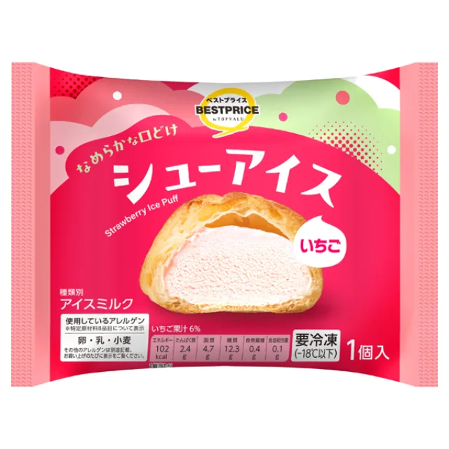 シューアイス いちご 80ml+シュー皮